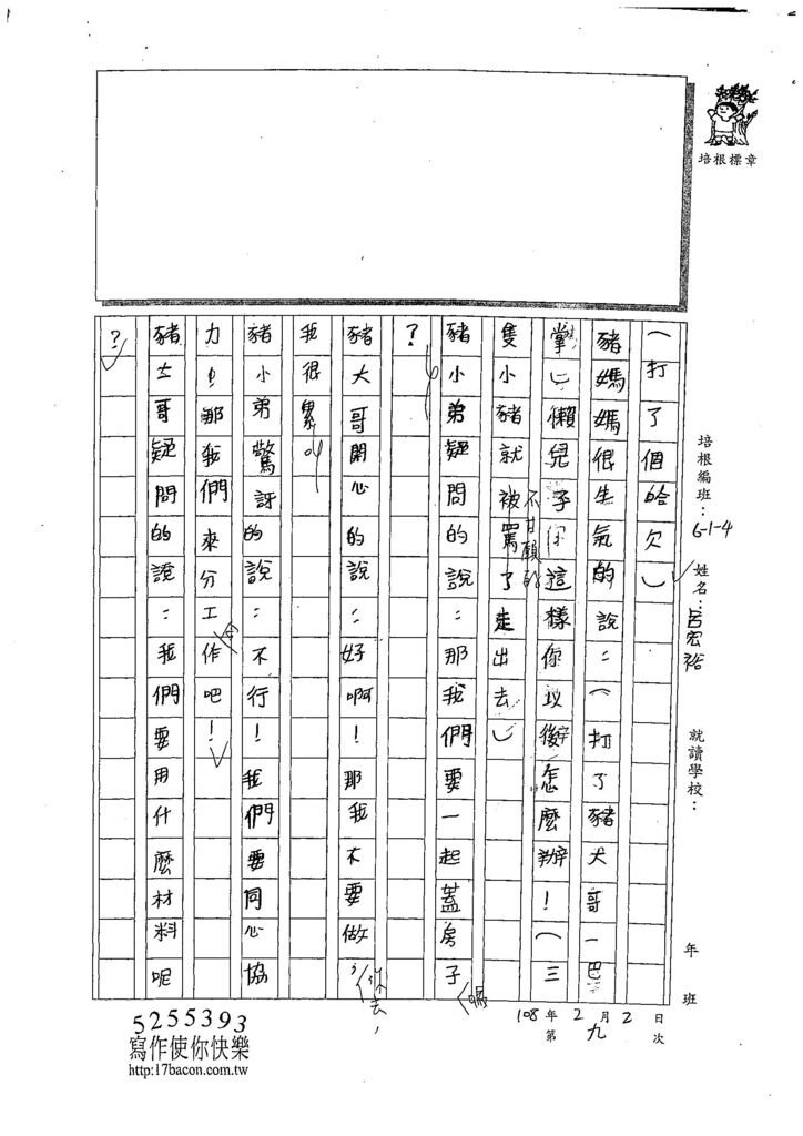 107W4309呂宏裕 (2).jpg