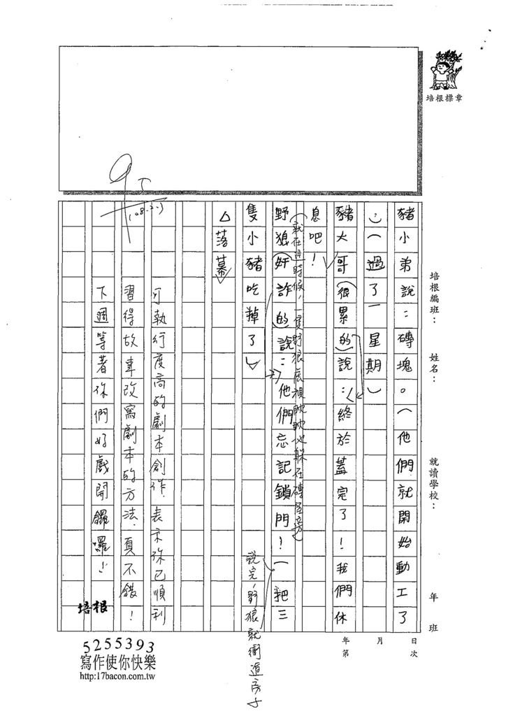 107W4309呂宏裕 (3).jpg