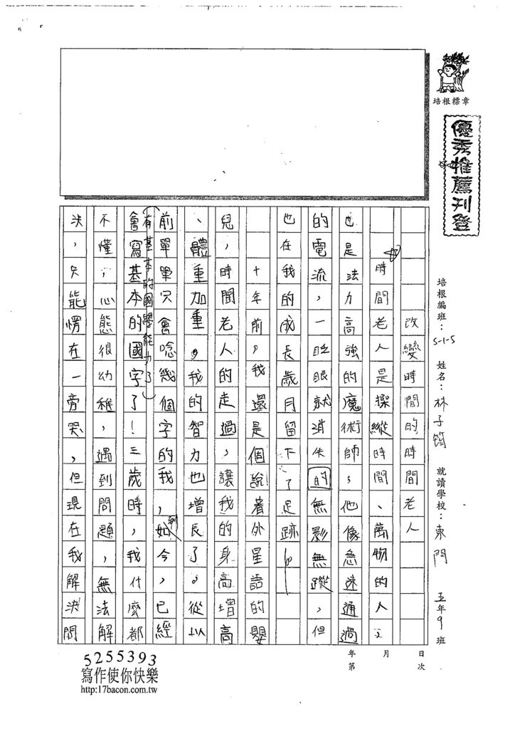 107W5309林子筠 (1).jpg