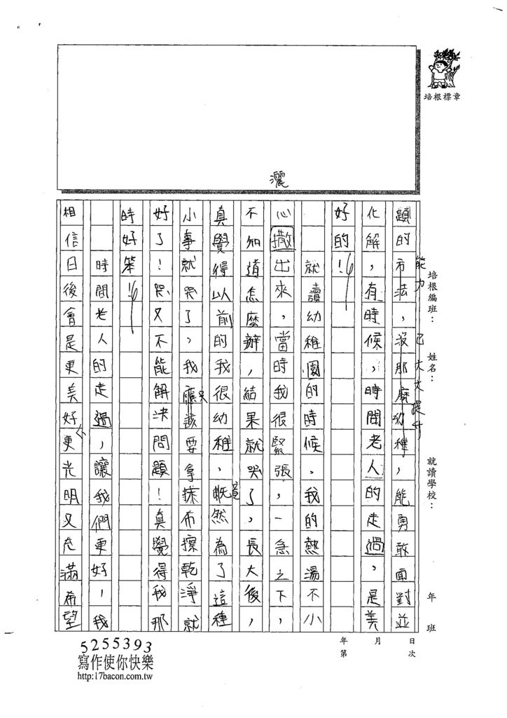 107W5309林子筠 (2).jpg