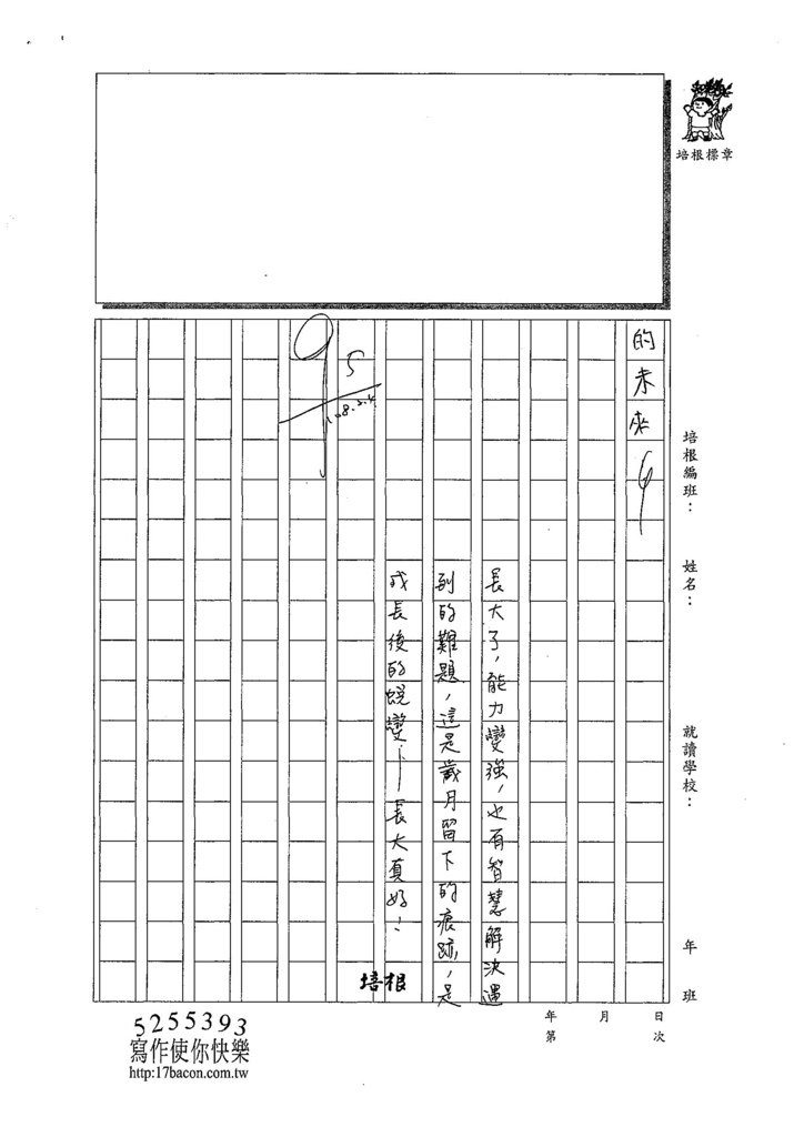 107W5309林子筠 (3).jpg