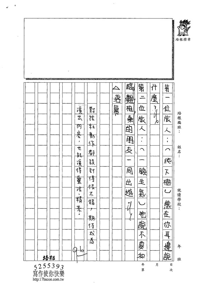 107W4309王洛琳 (3).jpg