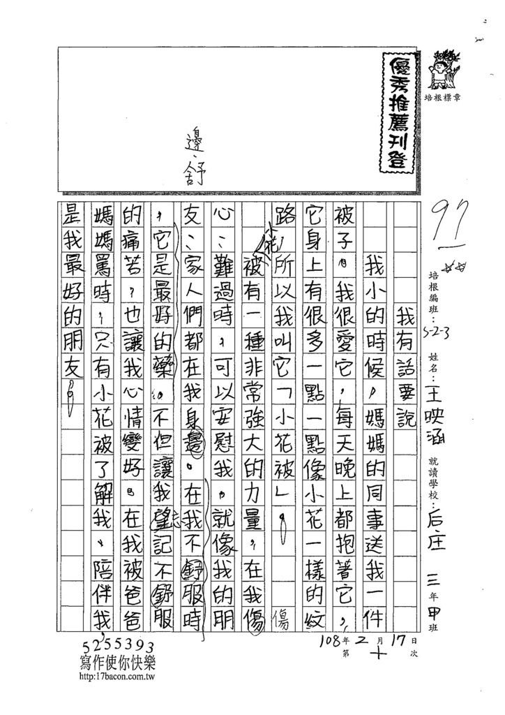 107W3310王映涵 (1).jpg