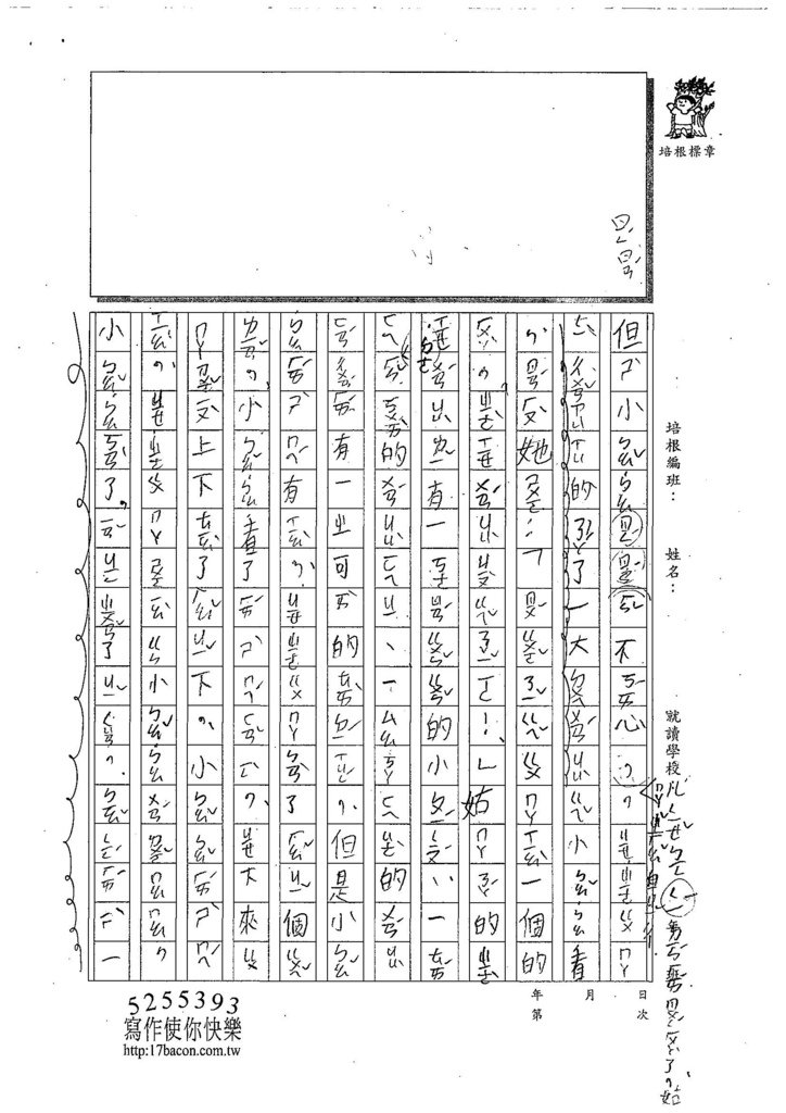 107WB309巫姵妮 (3).jpg