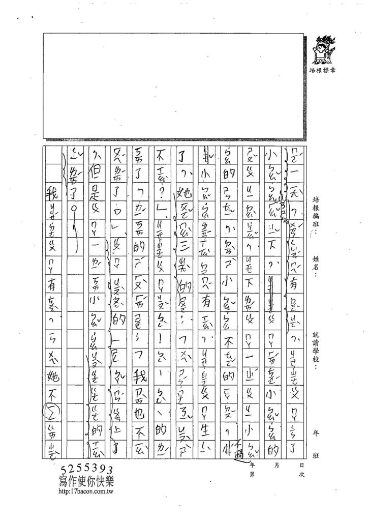 107WB309巫姵妮 (4).jpg