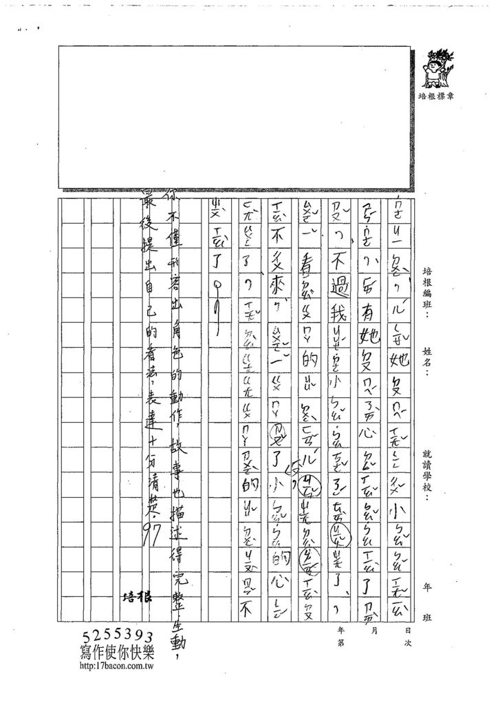 107WB309巫姵妮 (5).jpg