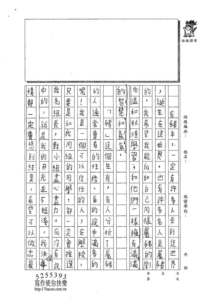 107W6310林宛昕 (2).jpg