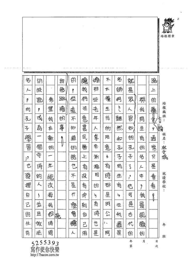 107W6310林文瑀 (2).jpg