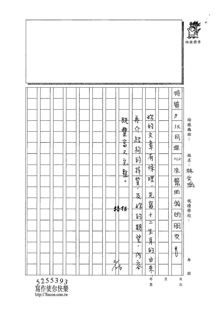 107W6310林文瑀 (3).jpg