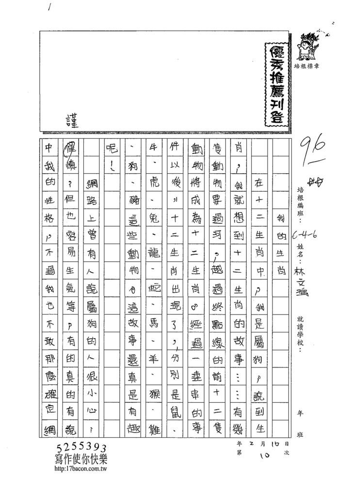 107W6310林文瑀 (1).jpg