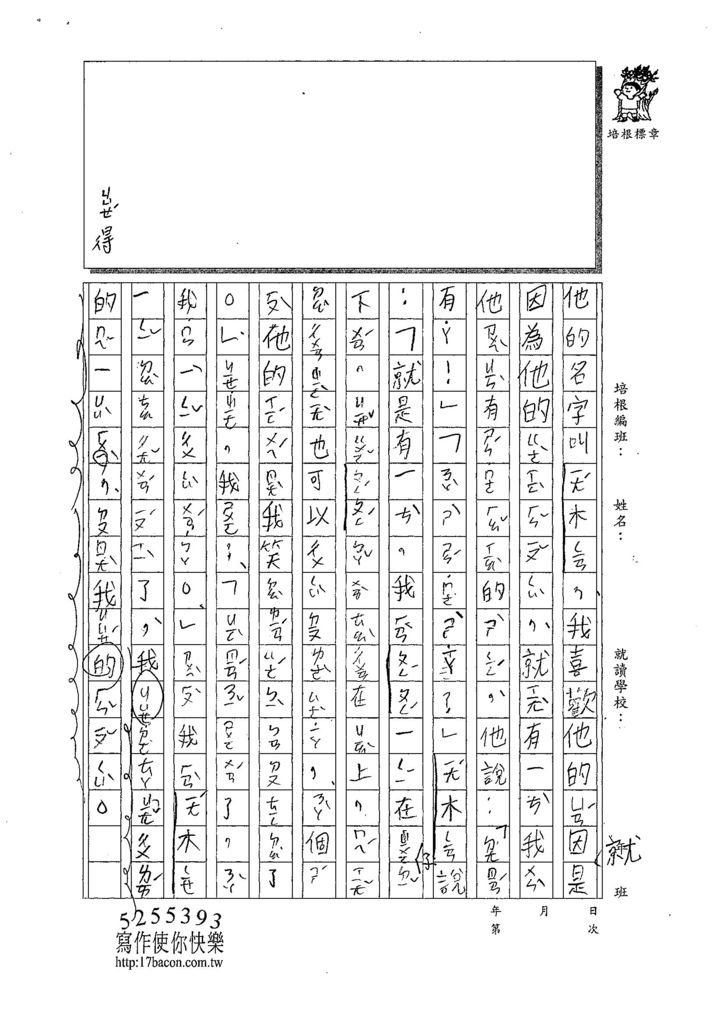 107WB310巫姵妮 (2).jpg