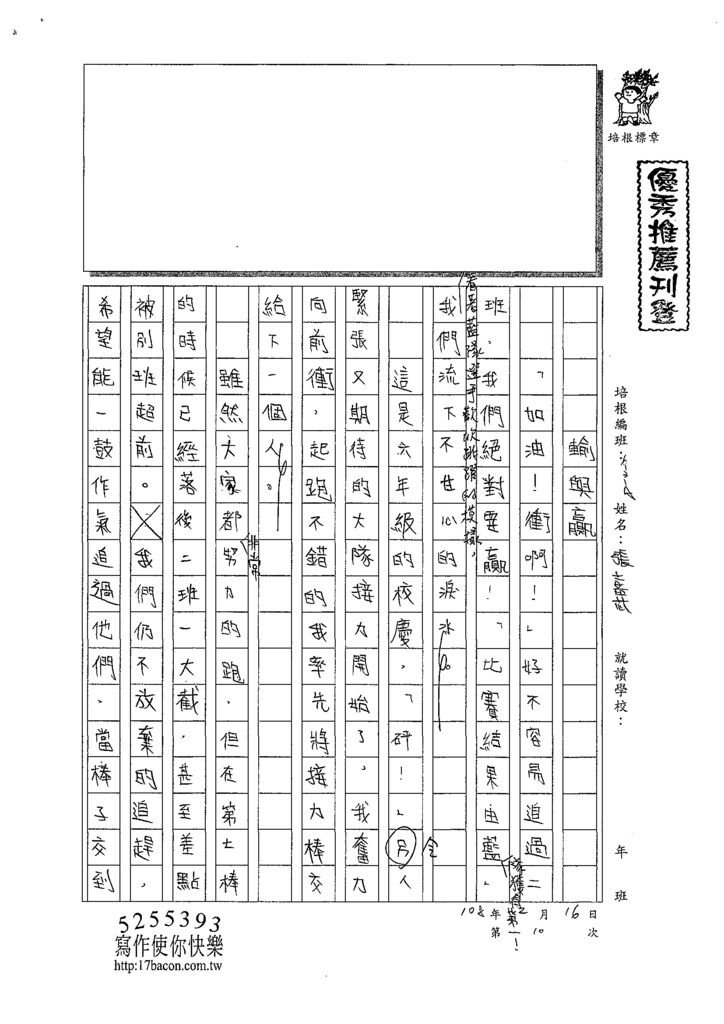 107WA310張嘉芯 (1).tif