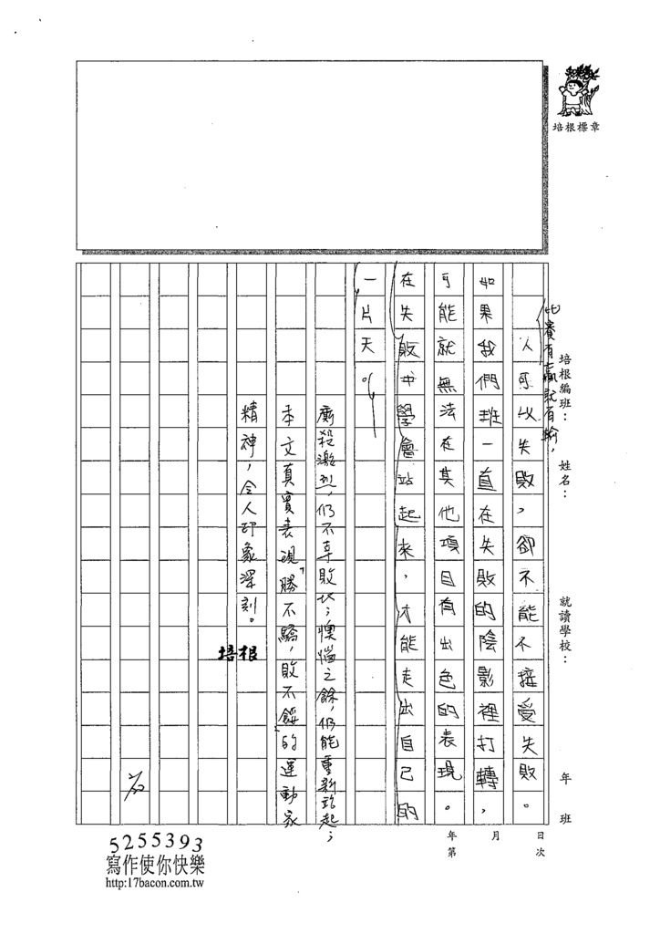 107WA310張嘉芯 (4).tif