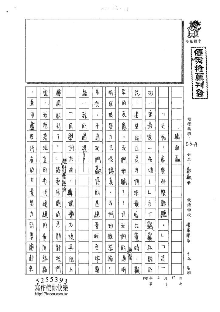 107WA310鄭翔尹 (1).tif