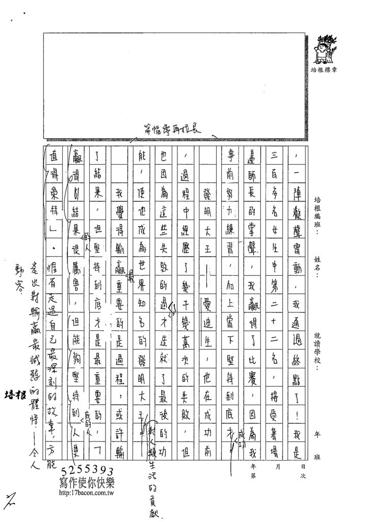 107WA310鄭翔尹 (2).tif