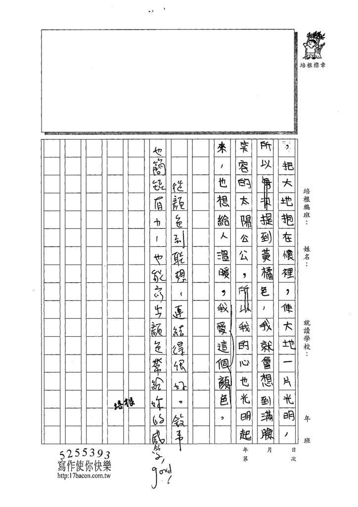 108W4401蔡宜蓁 (2).jpg