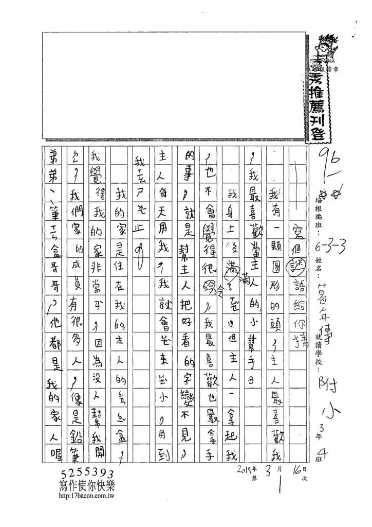 107W3401葛年傳 (1).jpg
