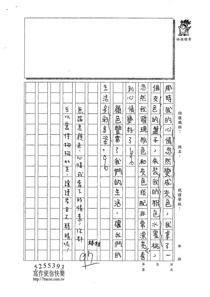 108W4401黃琬宸 (3).jpg