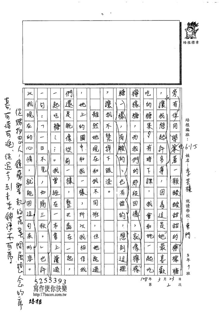 108W5402李芸榛 (2).jpg