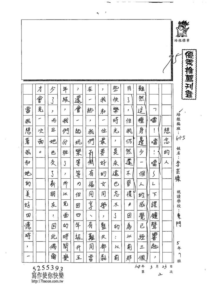 108W5402李芸榛 (1).jpg