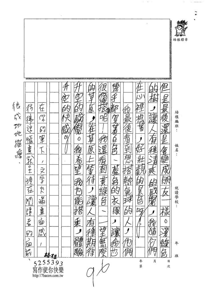 108W4402洪雋閎 (2).jpg