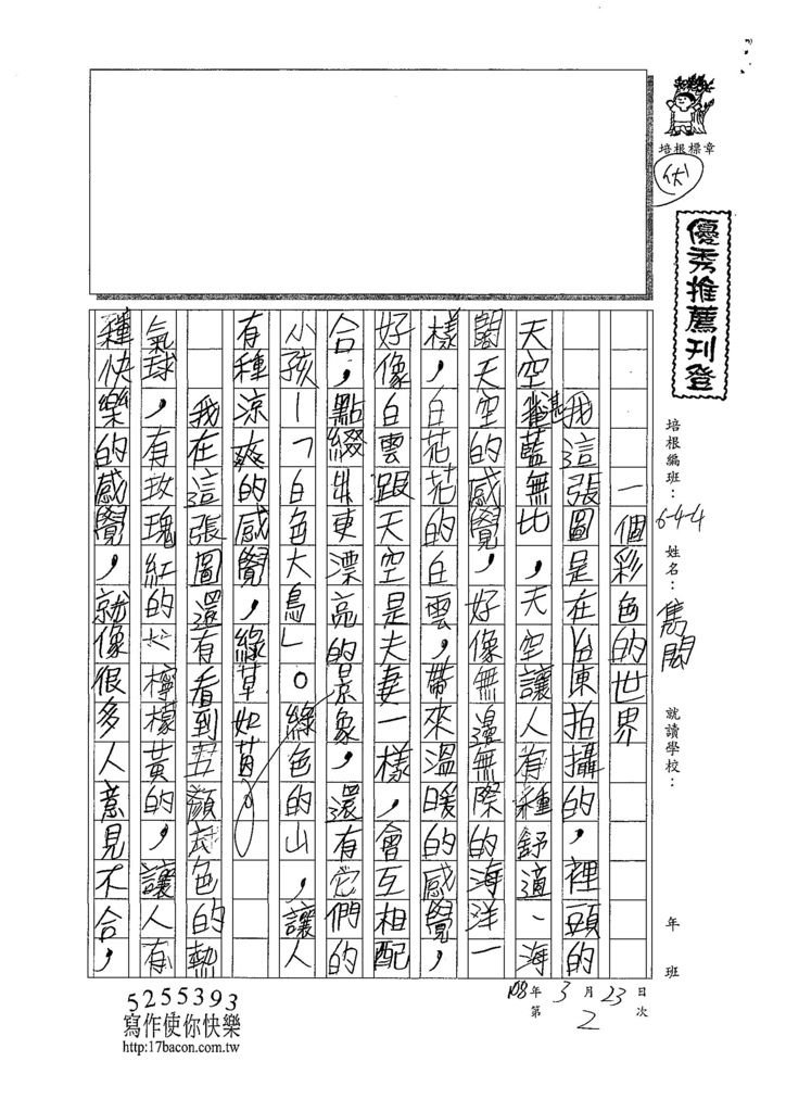 108W4402洪雋閎 (1).jpg