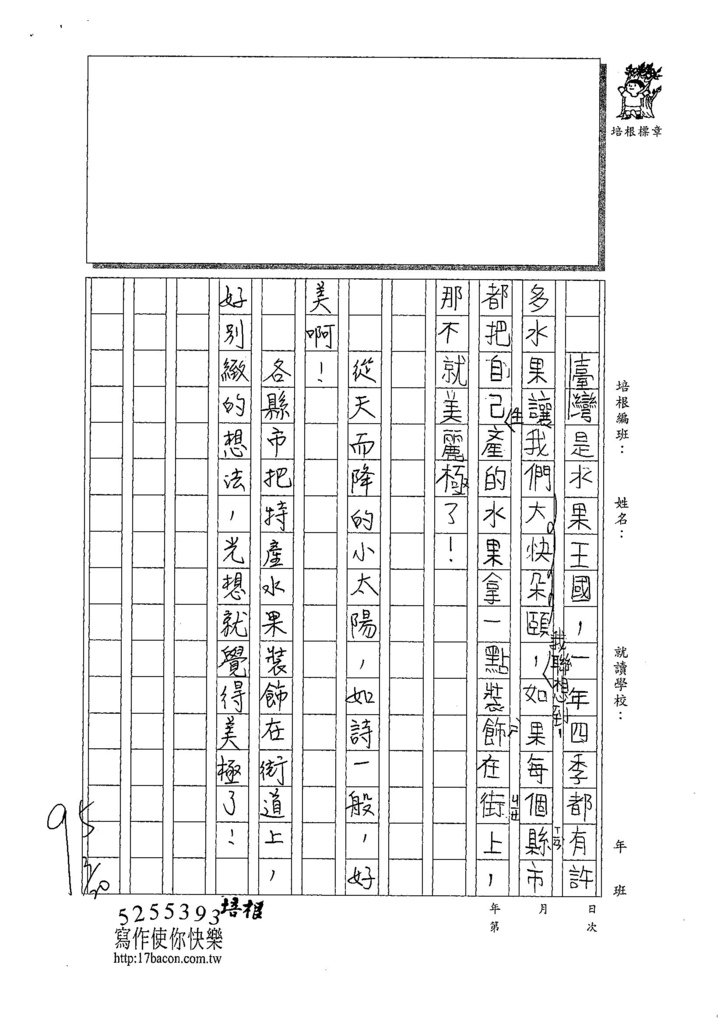 108W3402閔懷禛 (2).jpg