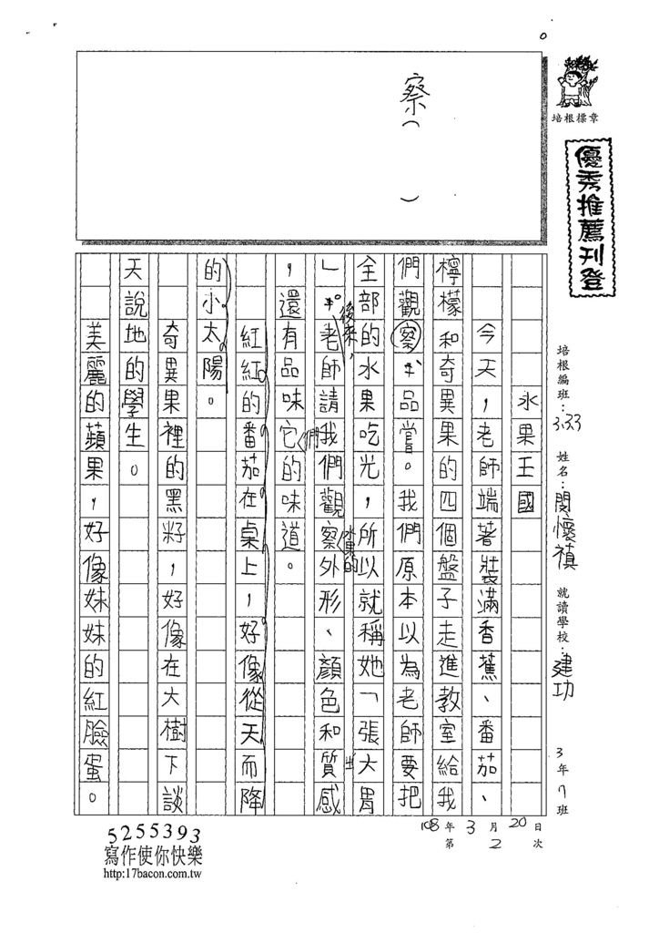 108W3402閔懷禛 (1).jpg