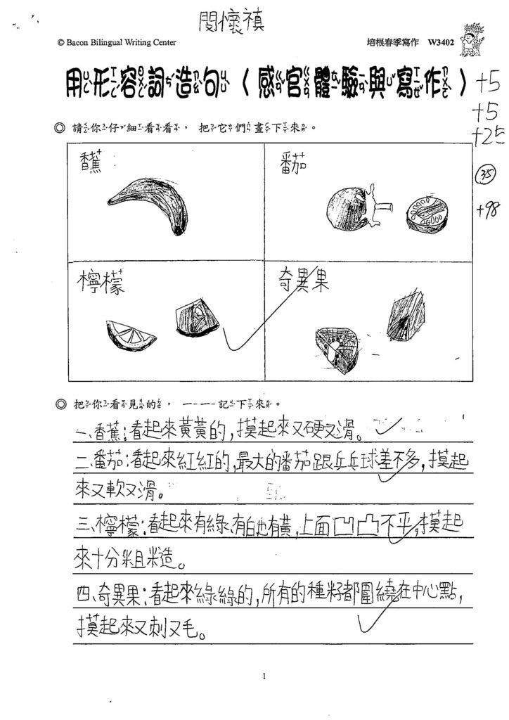 108W3402閔懷禛 (3).jpg