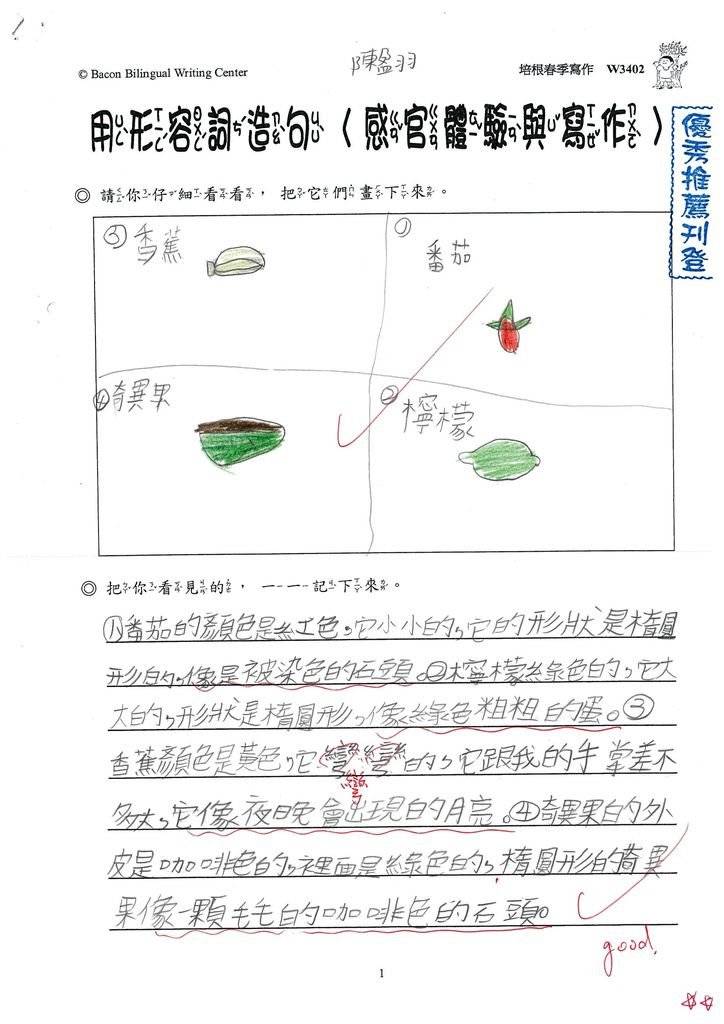 108W3402陳盈羽 (1).jpg