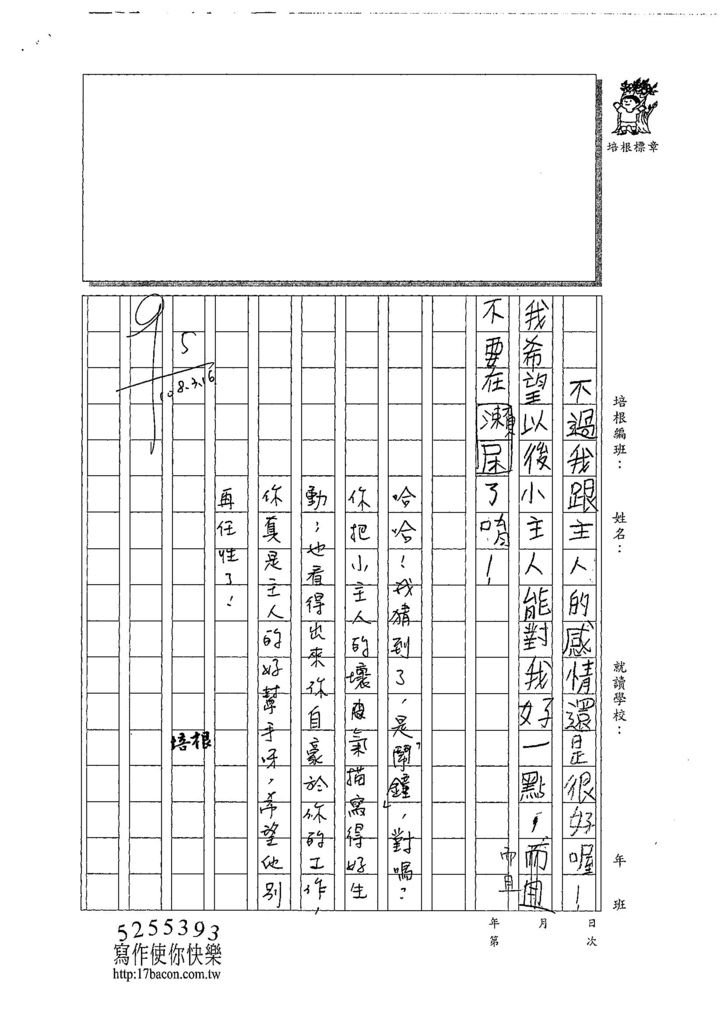 108W3401王怡媗 (2).jpg