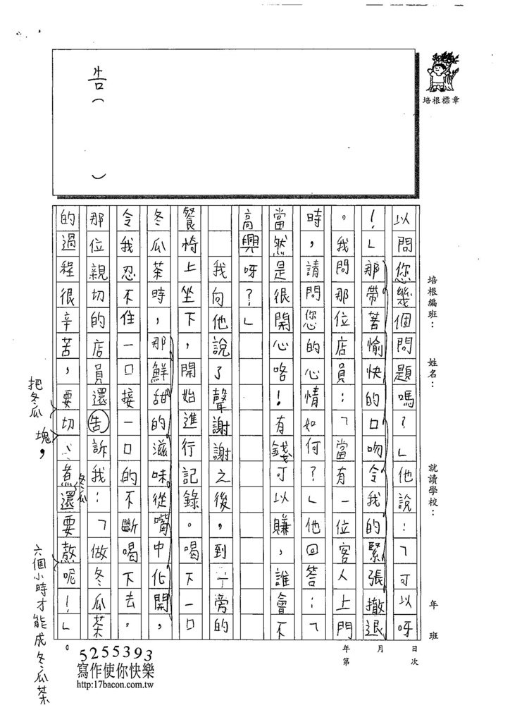 108W6403林宛昕 (2).jpg