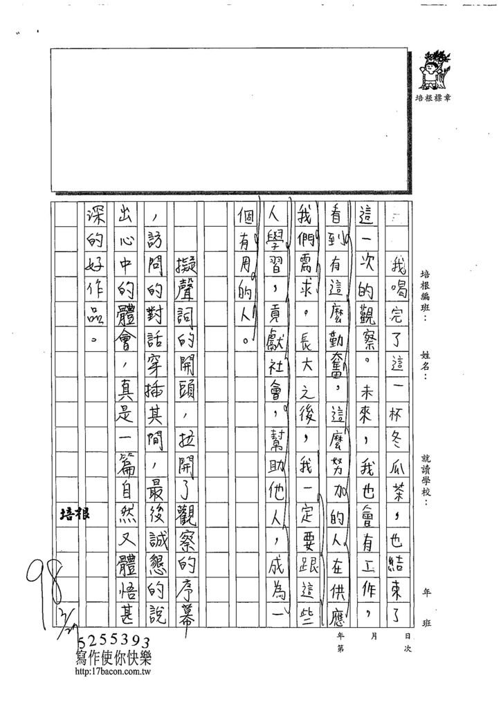 108W6403林宛昕 (3).jpg