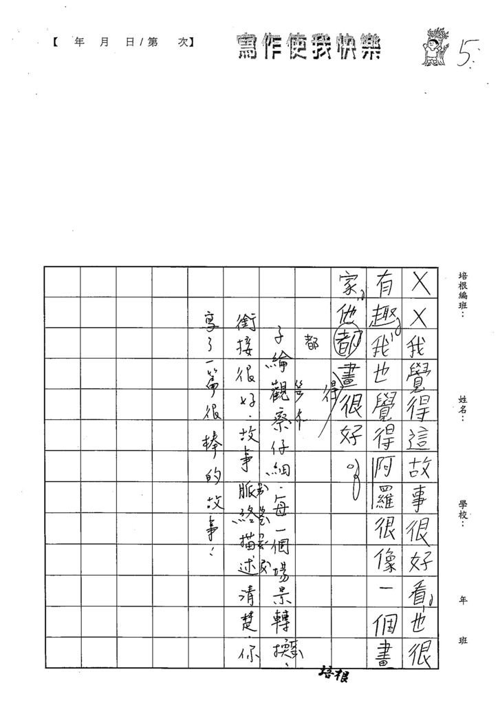 108WB402陳子綸 (5).jpg