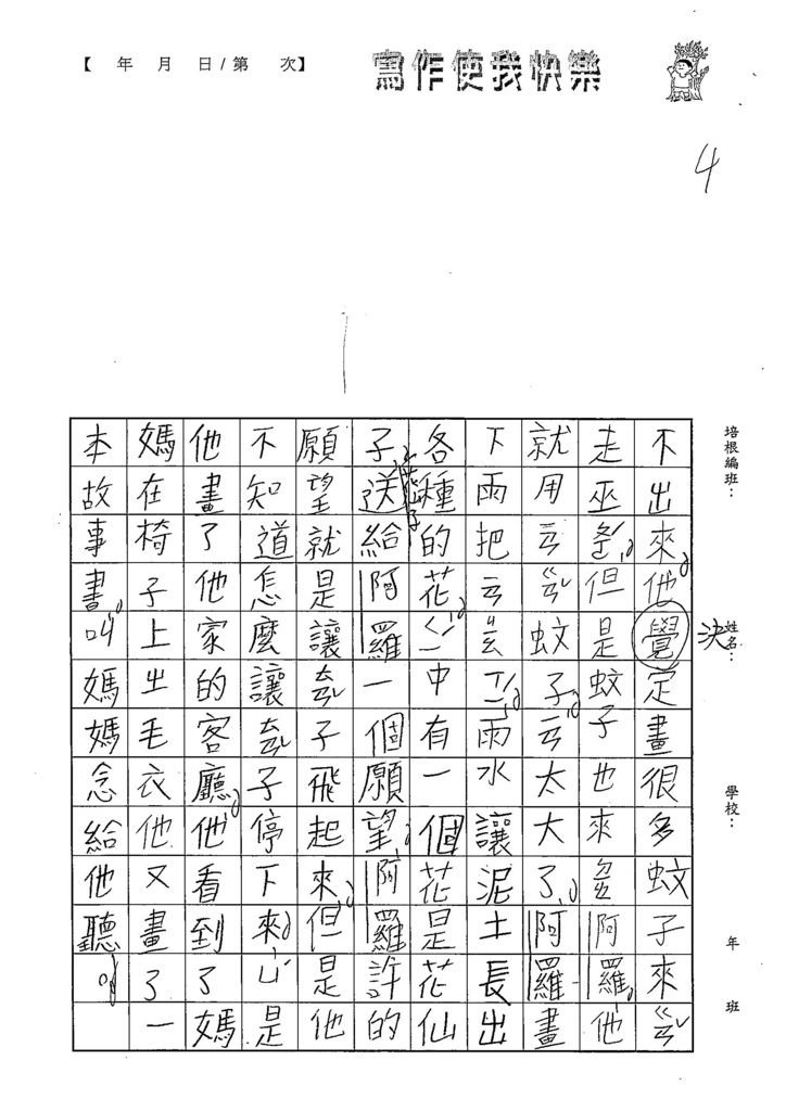 108WB402陳子綸 (4).jpg