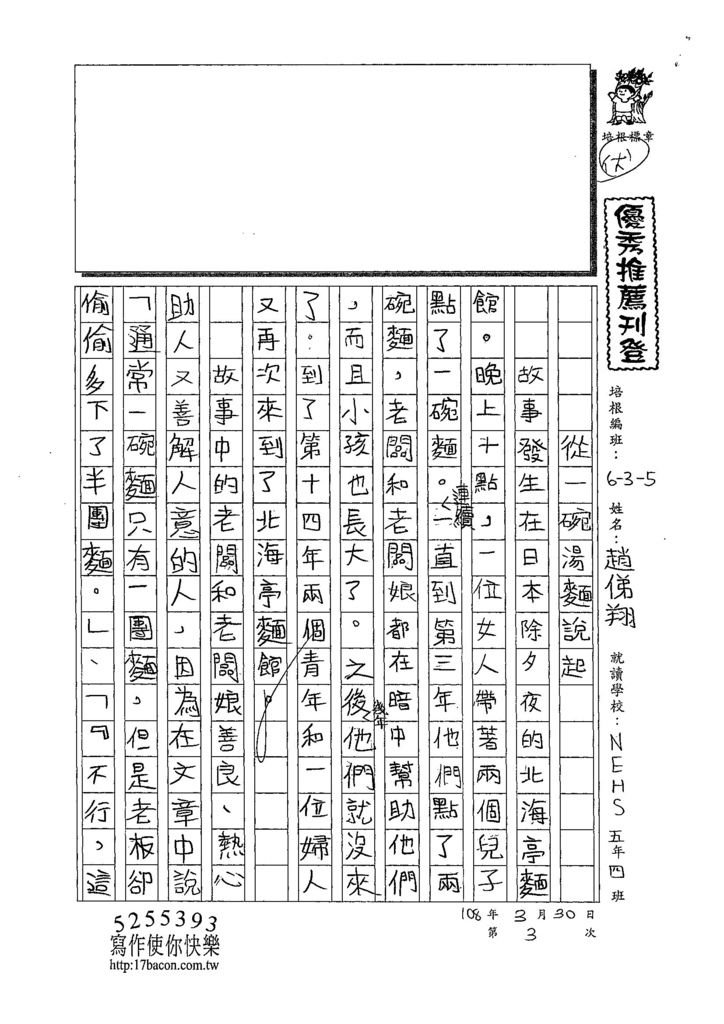 108W5403趙俤翔 (1).jpg