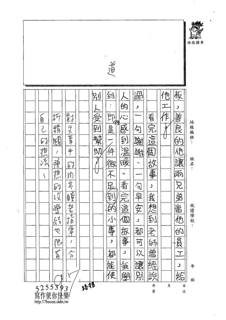 108W5403趙俤翔 (3).jpg