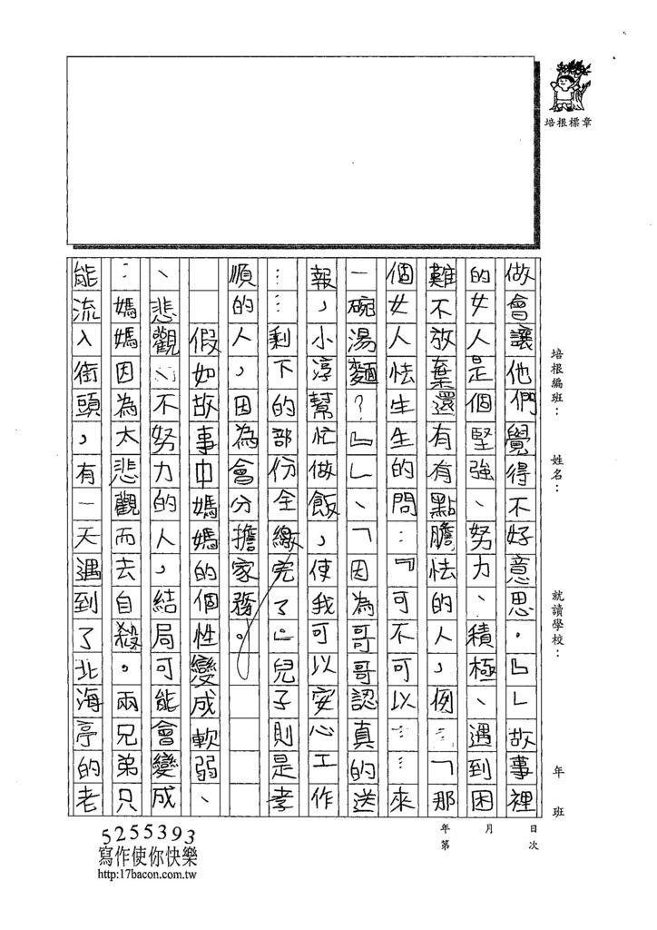 108W5403趙俤翔 (2).jpg