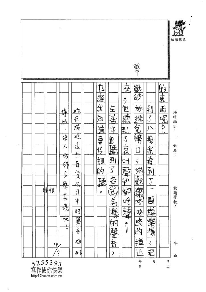 108W3403林筠蓁 (2).jpg