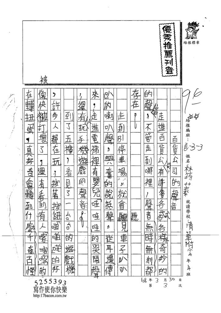 108W3403林筠蓁 (1).jpg