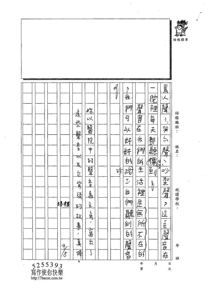 108W3403曾語安 (2).jpg