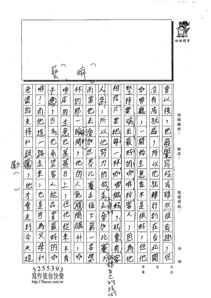 108W6403黃羣茵 (2).jpg