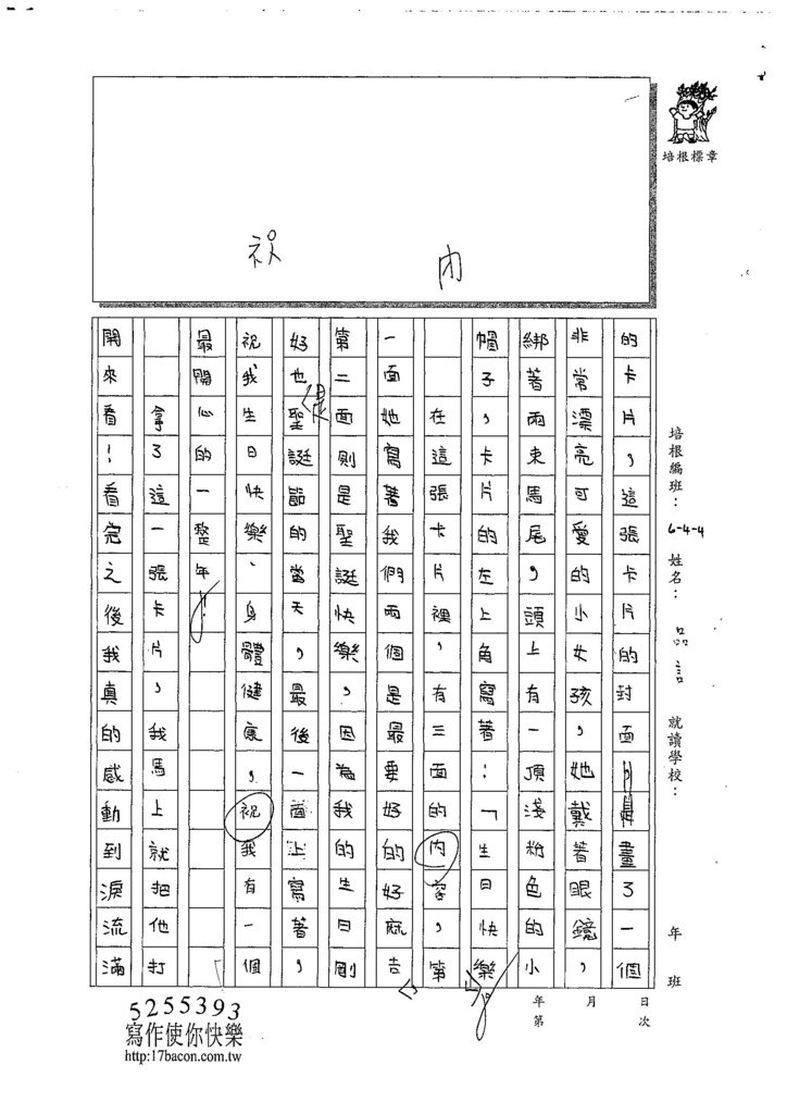 108W4403陳品言 (2).jpg