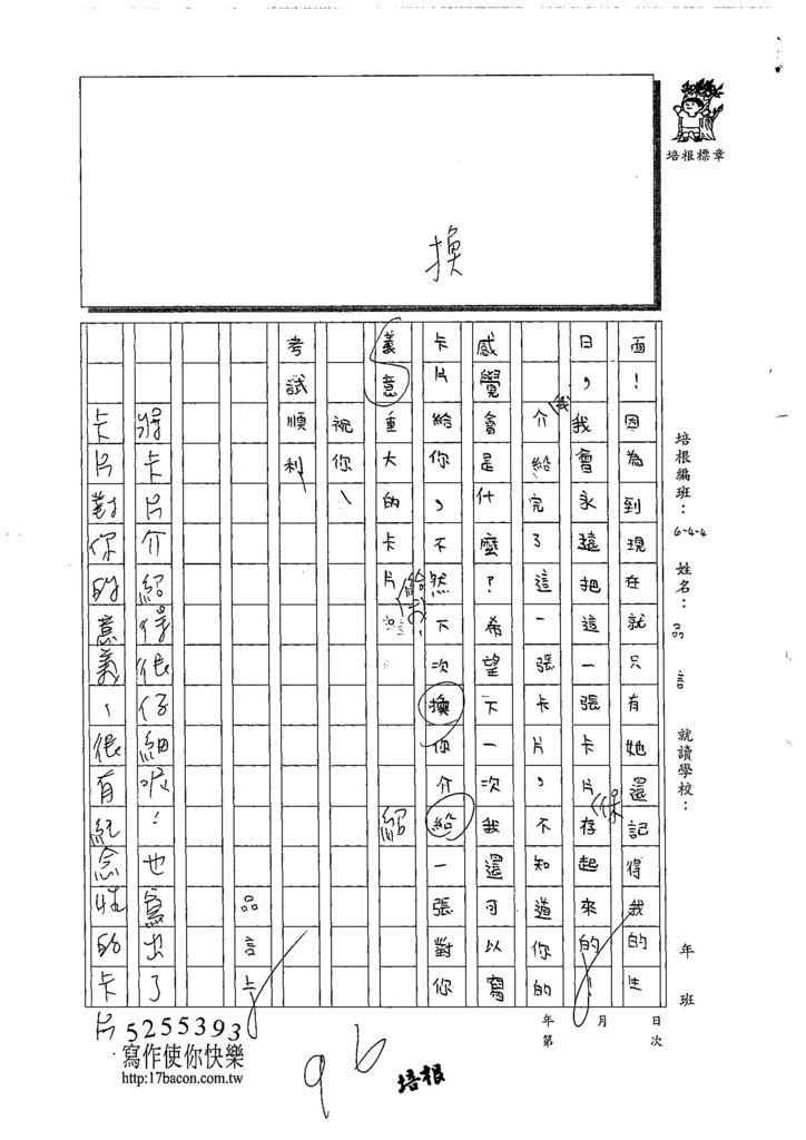 108W4403陳品言 (3).jpg