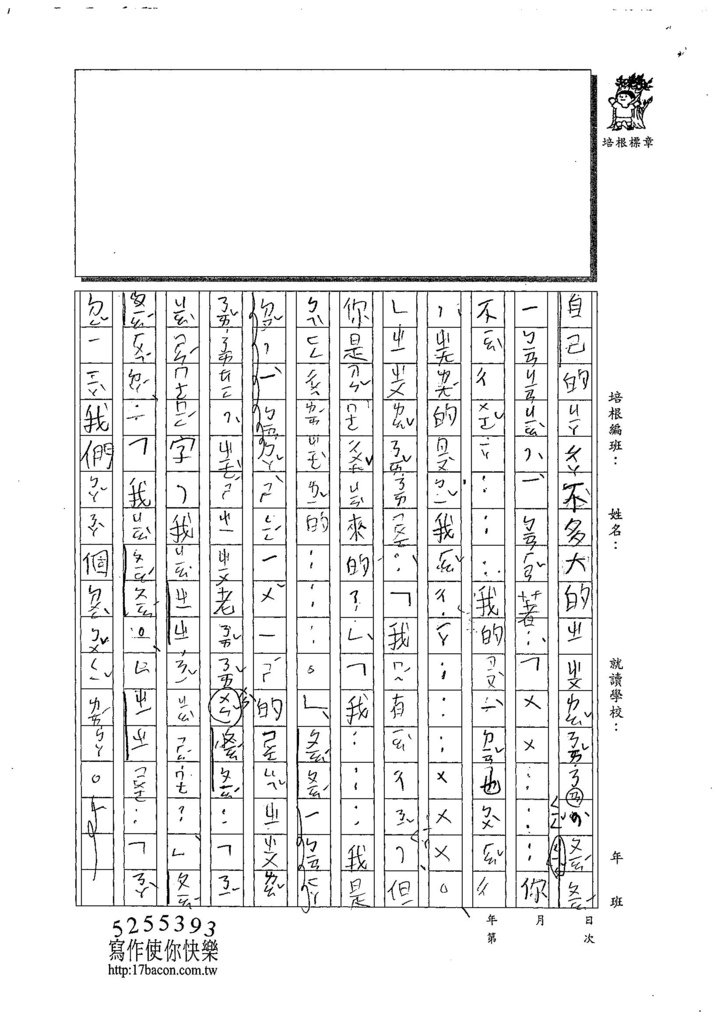 108WB403巫姵妮 (2).jpg