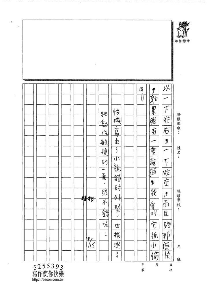 108W3404曾怡璇 (2).jpg