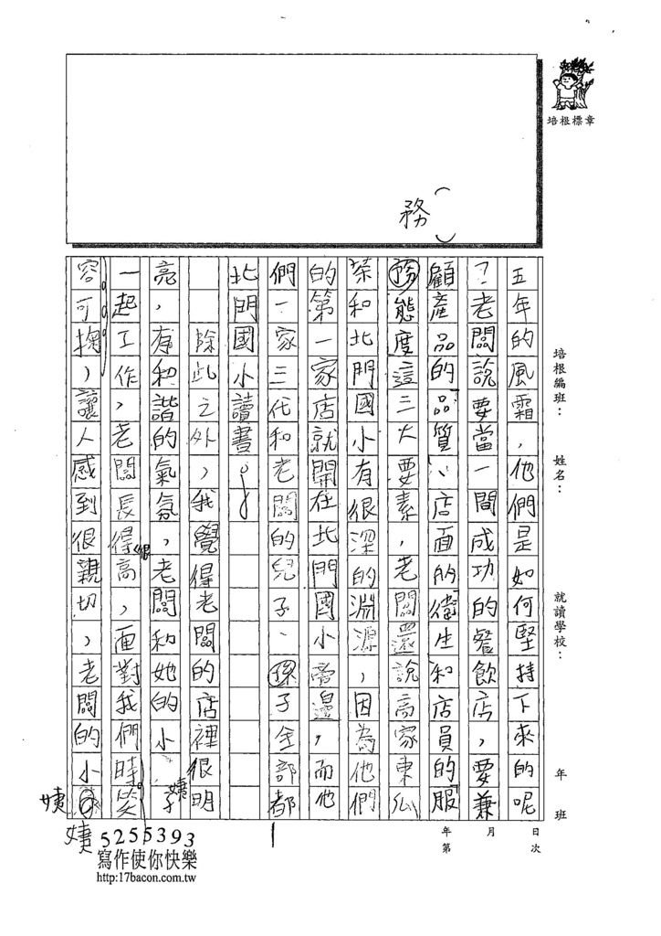 108W6404謝京展 (2).jpg
