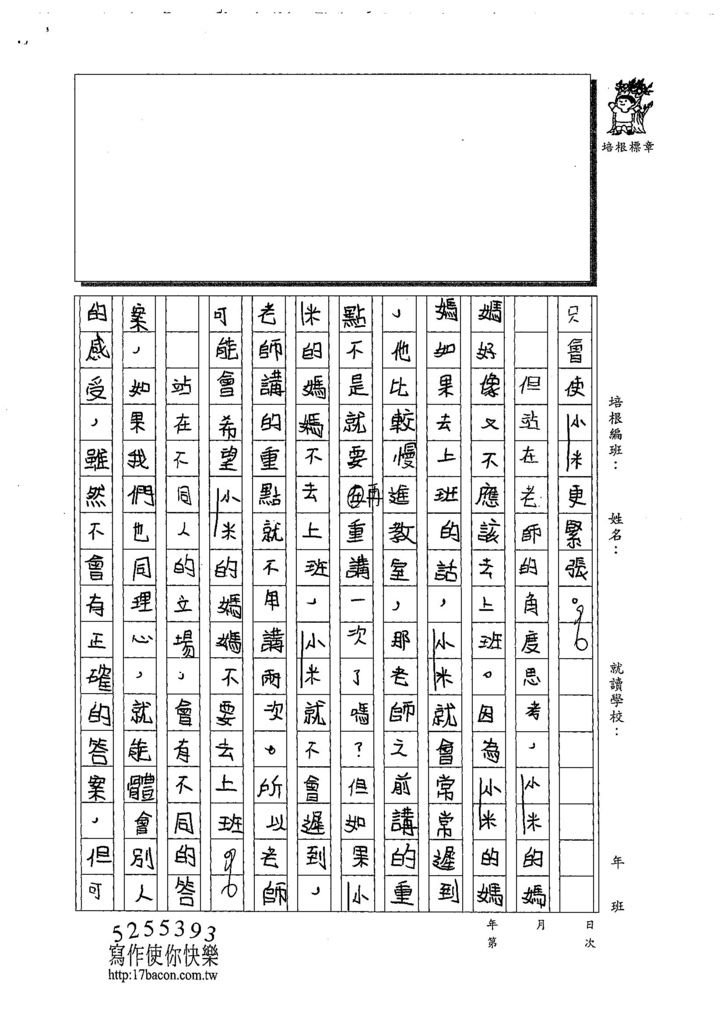 108W4404王洛琳 (2).jpg