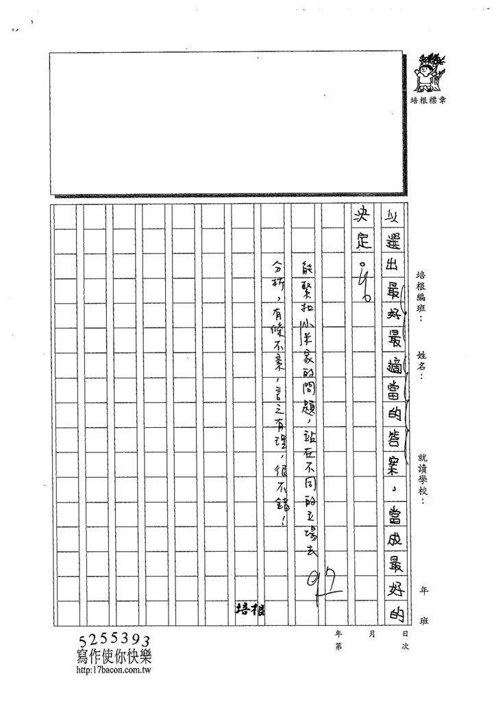 108W4404王洛琳 (3).jpg