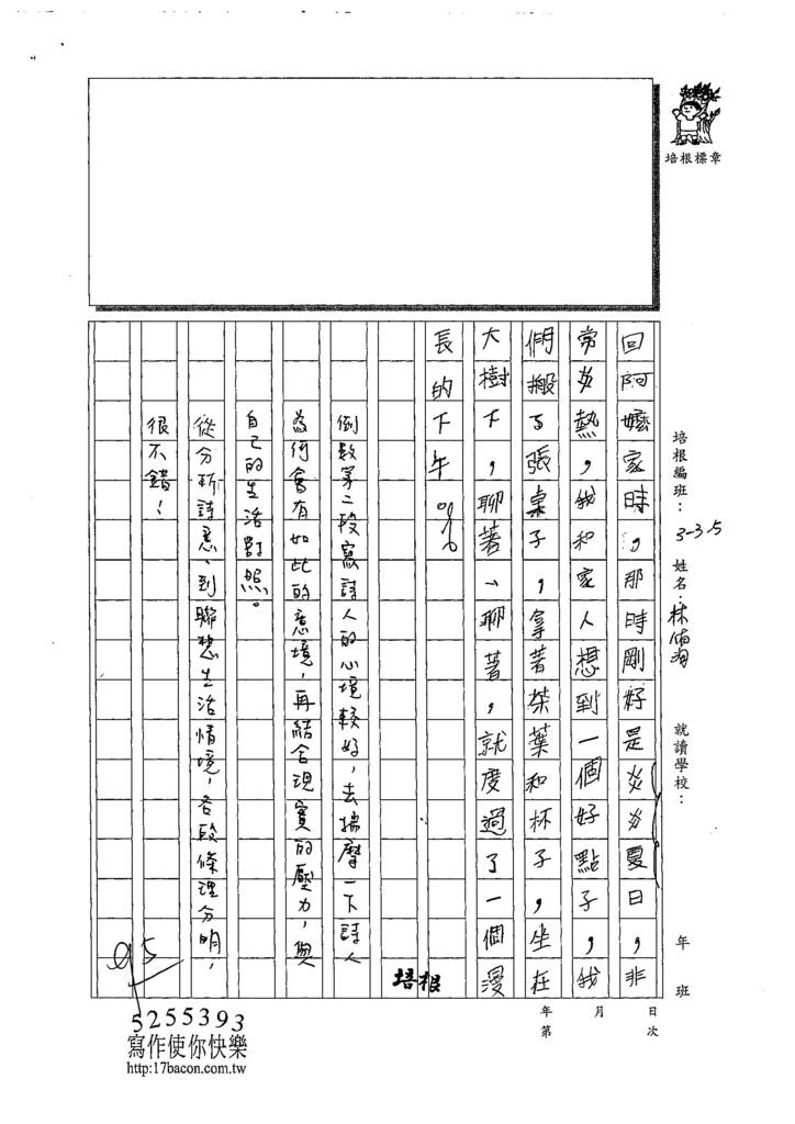 108W5406林侑洵 (3).jpg